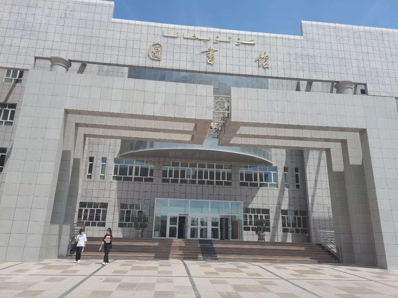 视觉喀大-喀什大学